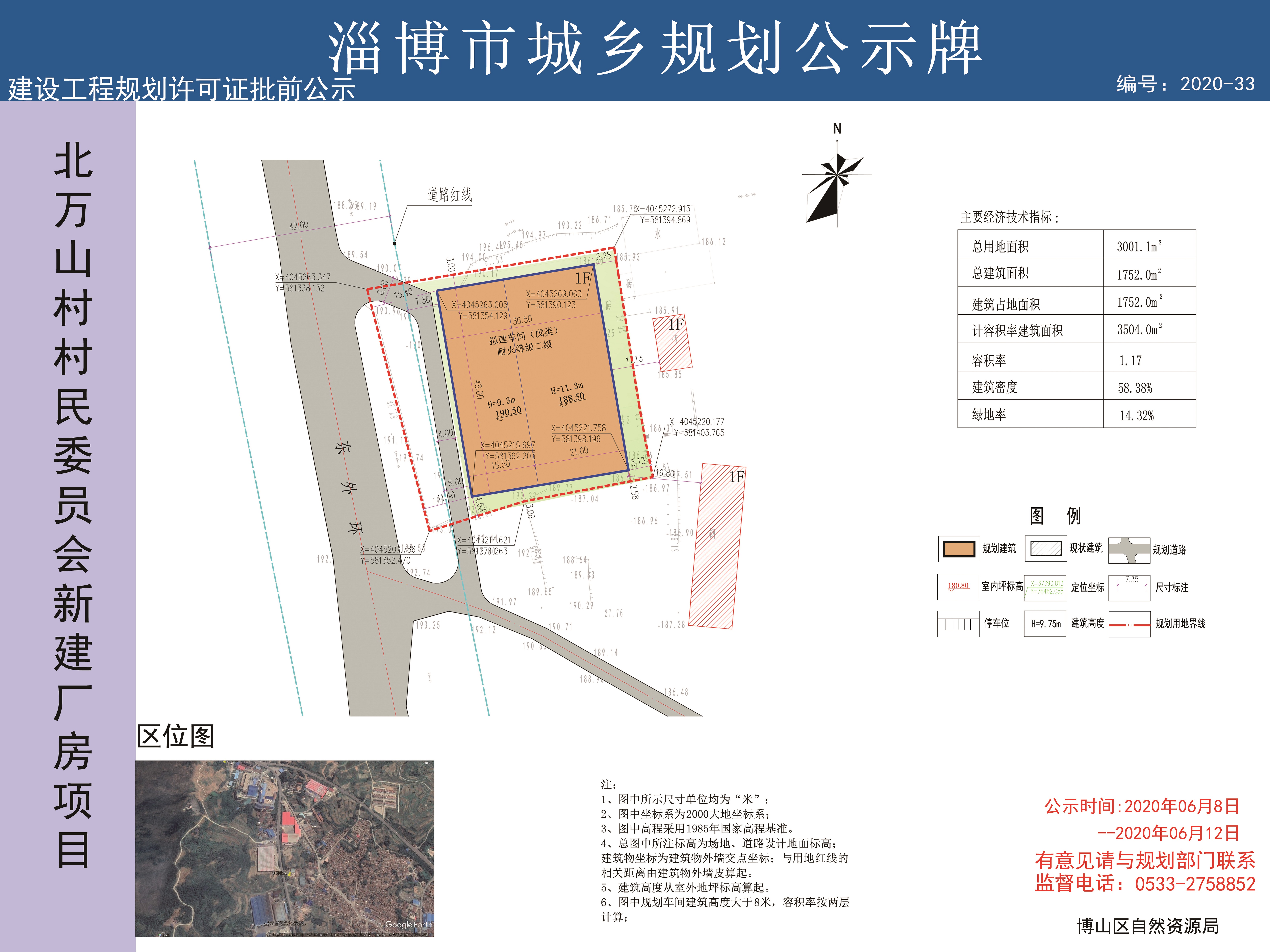 桌儿岔村民委员会最新发展规划概览