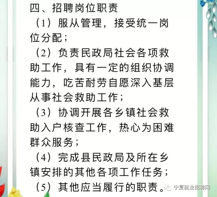 右玉县发展和改革局最新招聘公告概览